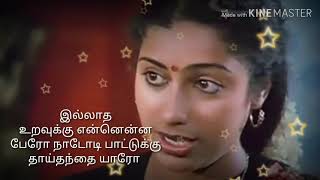 Download lagu விதியோடு நான் ஆடும் வெளையாட்ட பாரு வெளையாத காட்டுக்கு வெத போட்டதாரு............ mp3