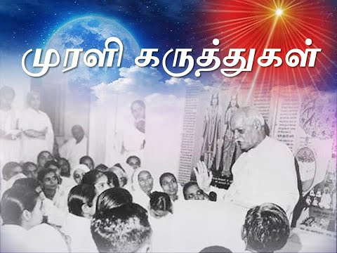 Jewels Of Murli TAMIL 23-09-2021