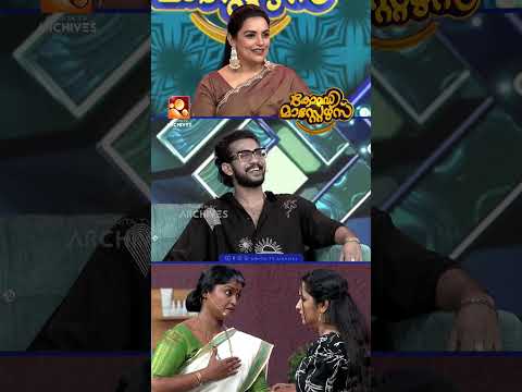 ഒരു അമ്മയുടെ മുഖത്തുനോക്കി ചോദിക്കാവുന്ന ചോദ്യമാണോ ഇത്!!😂|COMEDY MASTERS | #amritatvarchives #shorts