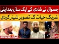Umair Jaswal Shared A Photo Of His Spouse Pakistani Singer Actor Breaking News