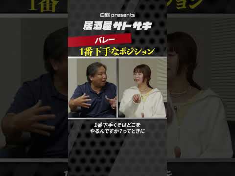 答えづらすぎる…里崎の“ド直球質問”に大友愛もタジタジ！？
