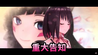 [Holo] 來自AZKi的重大告知