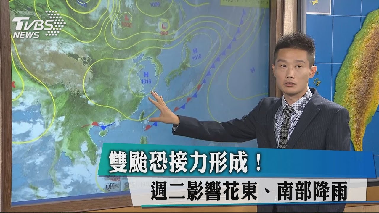 雙颱恐接力形成! 週二影響花東、南部降雨