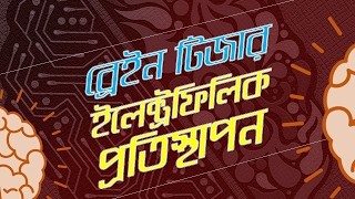 Chemistry 2nd paper | Chapter 2 |  Electrophilic Substitution | 10 Minute School