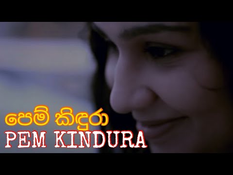 පෙම් කිදුරා | PEM KINDURA Official Lyrics video #Waruna Madushanka
