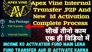 Apex Vine Internal Transfer ,P2P And New  Id Activation Complete Proce