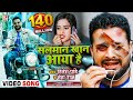 #FUNNY #VIDEO | सलमान खान आया है | #Ritesh Pandey, #Neha Raj | Salman Khan Aaya Hai | Bhojpuri Song #FUNNY #VIDEO | सलमान खान आया है | #Ritesh Pandey, #Neha Raj | Salman Khan Aaya Hai | Bhojpuri Song