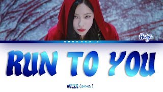 헤이즈 (Heize) - Run To you [오롯이] 가사/Lyrics [Han|Rom|Eng]