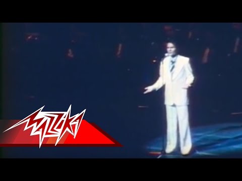 Abdel Halim Hafez - Zay Elhawa | Live Record | عبد الحليم حافظ - زى الهوا