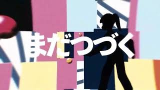 Cover art for Bound Trip (Kaai Yuki)