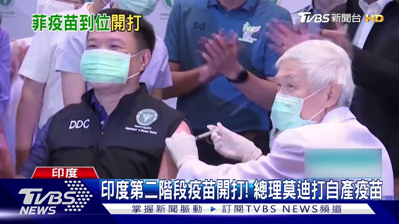 泰國、菲律賓開始打疫苗! 全美7500萬人已施打