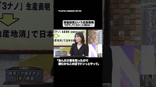 積極投資という成長戦略  #そこまで言って委員会 #政治 #成長戦略