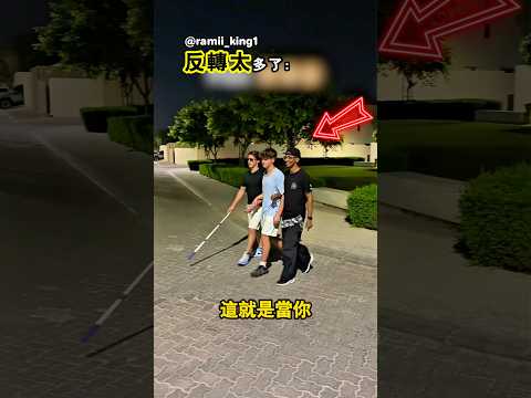 緊張的氛圍突然變得搞笑了