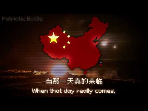 [The Fire Rises] - "When That Day Comes" - Chinese Patriotic Song (Alt History?)