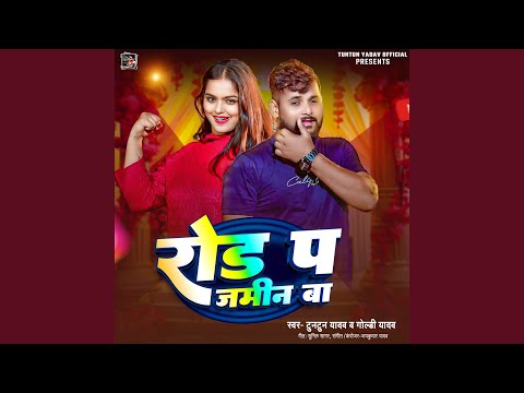 Road Pa Jamin Ba — watch video