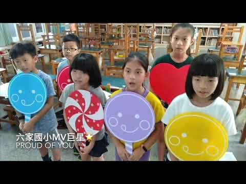 六家國小T2-2 MV巨星組 美國小學ESL美語社團-108學年第二學期美國小學ESL美語競賽-MV巨星組