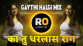 Asa Kuthvar Mi Lagu Tujhya Mag  DJ Remix Song  Ka 