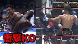 【K-1試合映像】コリセウ、左フックで衝撃KO!　アルフォセヌー・カマラ撃破で世界最強へ一歩近づく　『K-1 WORLD MAX 2026』