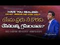 Have You Realized What Jesus Did For You Raj Prakash Paul Telugu Sermon