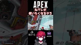 もう戻れないこの中毒性│#apex #shorts #pad #アイドル