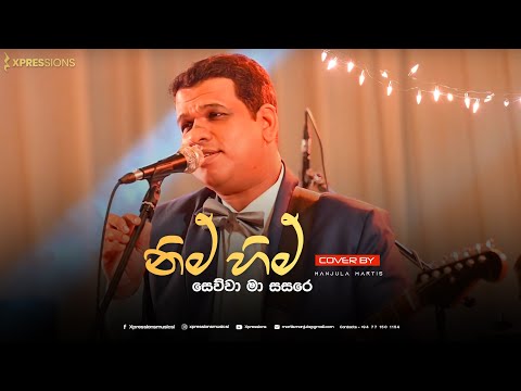 Nim Him Sewwa Ma Sasare Cover by Xpressions