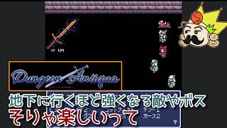 #3 地下の潜るほど強くなる敵やボス、そりゃ楽しいって『Dungeon Antiqua』セザキングのゲーム実況のほほんプレイ