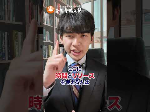 国際経済学科 大学編入に受かる人の特徴はこれ。