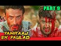 Yamraj Ek Faulad l (Part - 9) l Jr NTR Superhit Action Hindi Dubbed Movie l Bhumika Chawla, Ankitha