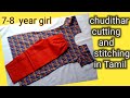 Girls Chudidar Top Cutting And Stitching InTamil Kids Kurti Cutting And Stitching Churidar