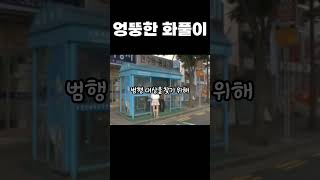 Download lagu A true story from Korea! A bizarre outburst of anger...The Ulsan bus stop murder case mp3