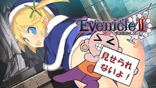 【実況】七魄は用法用量を守って正しく使用しましょう #118【イブニクル2】