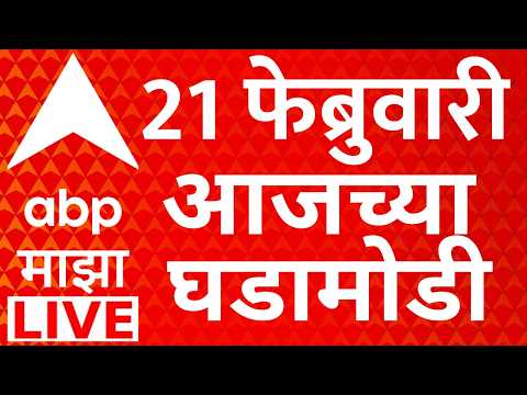 ABP Majha LIVE | Maharashtra Politics | Ajit Pawar | Black Box | Bhiwandi Mayor | Marathi News