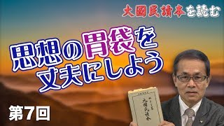 第6回 太陽をお手本にして生きる