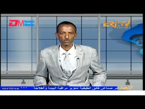 Arabic Evening News for October 21, 2025 - ERi-TV, Eritrea