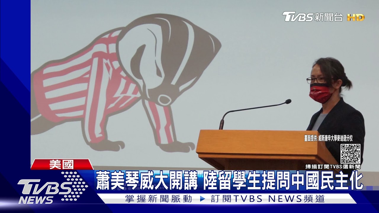 前進美中西部拜會、演講「臺灣戰貓」蕭美琴外出交友