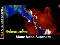 Mane Nane Saranam Song Senthoora Pandi Movie Vijay Yuvarani Romantic Hits Swarnalatha HD