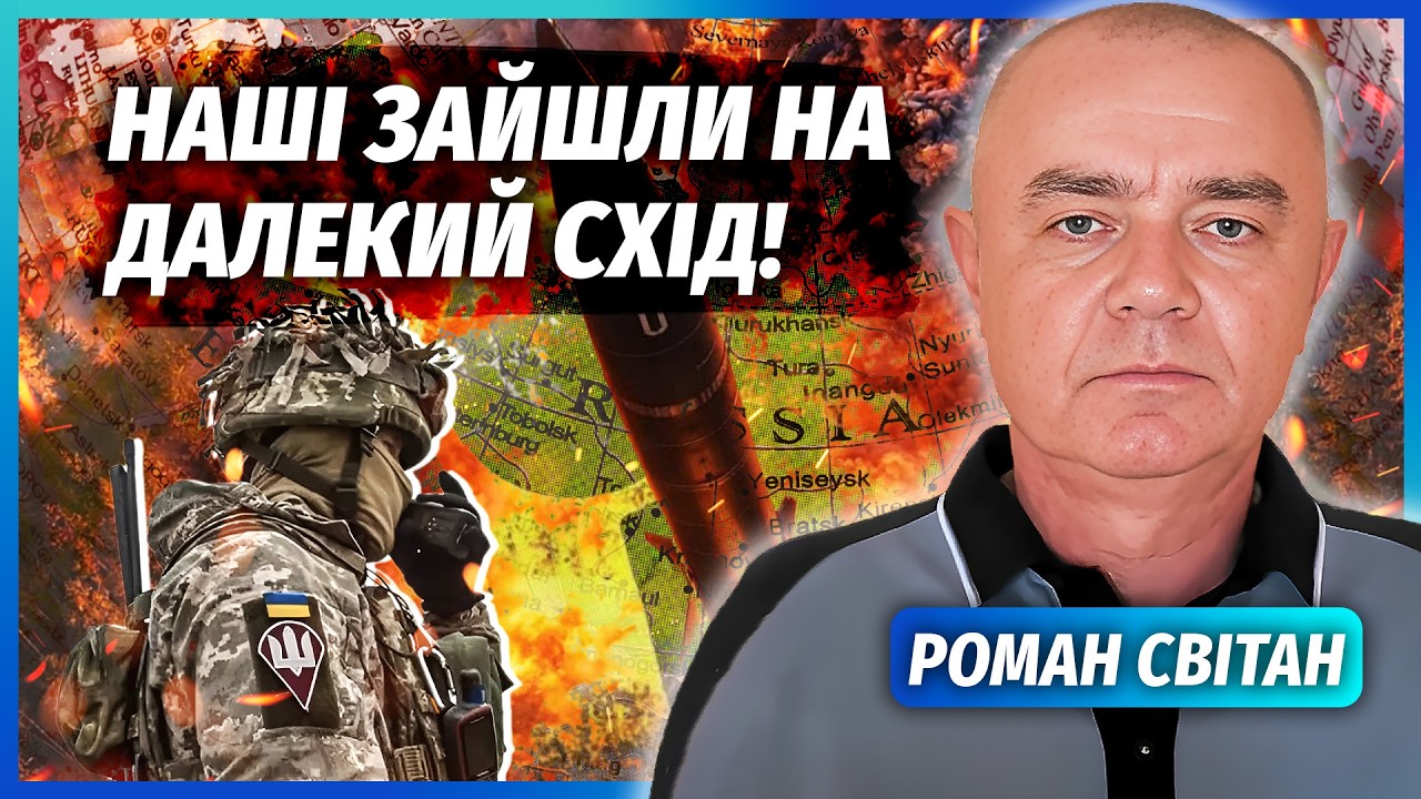 ⚡️СВІТАН: НОВА ІНФА ПО ФЛАМІНГО ВРАЗИЛА ВСІХ! Згорів не лише арсенал. ВІДРІЗ