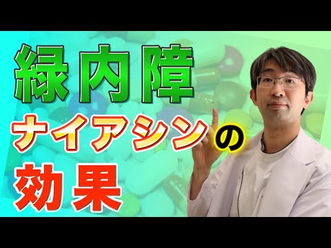 ビタミンB3の8つの利点 – その目的と供給源