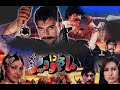 MAJHU DA VAIR Shan Sana Humayun Qureshi Babar Ali Shafqat Cheema FILMY DUNYA