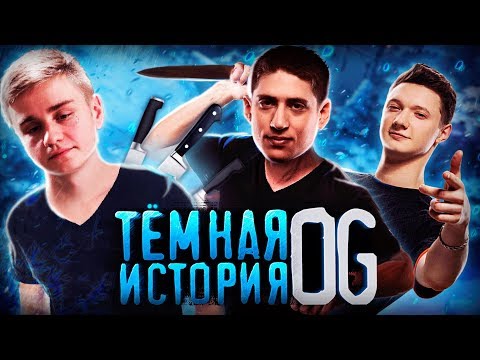 THE GREATEST BETRAYAL IN DOTA HISTORY | The Dark History of OG, Part 1