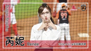 【台湾チア】芮妮 Renee | DragonBeauties小龍女 | 嗆司曲 遍地開花,赤聲躁動 [中文歌詞]