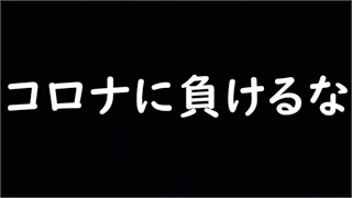 【コロナに負けるな】男女大合唱！『世界中の涙』フォートナイトで再現してみた！【Fortnite】