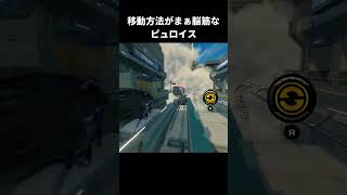 移動方法が脳筋すぎるピュロイス【ゼンレスゾーンゼロ(シーズン3第1章)】#shorts