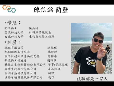 115年技職達人經驗傳承與分享：陳信銘