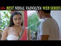 Top-5 Best Nihal Vadoliya Hot Web Series List In Hindi || Nihal Vadoliya Hot Web Series In Hindi