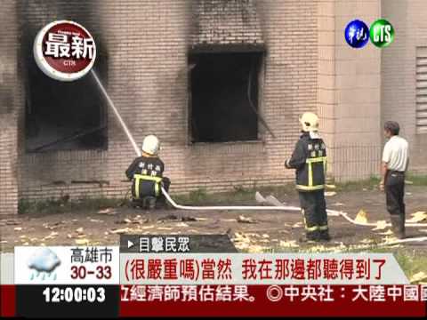 峨嵋電廠爆炸! 火舌延燒濃煙密佈