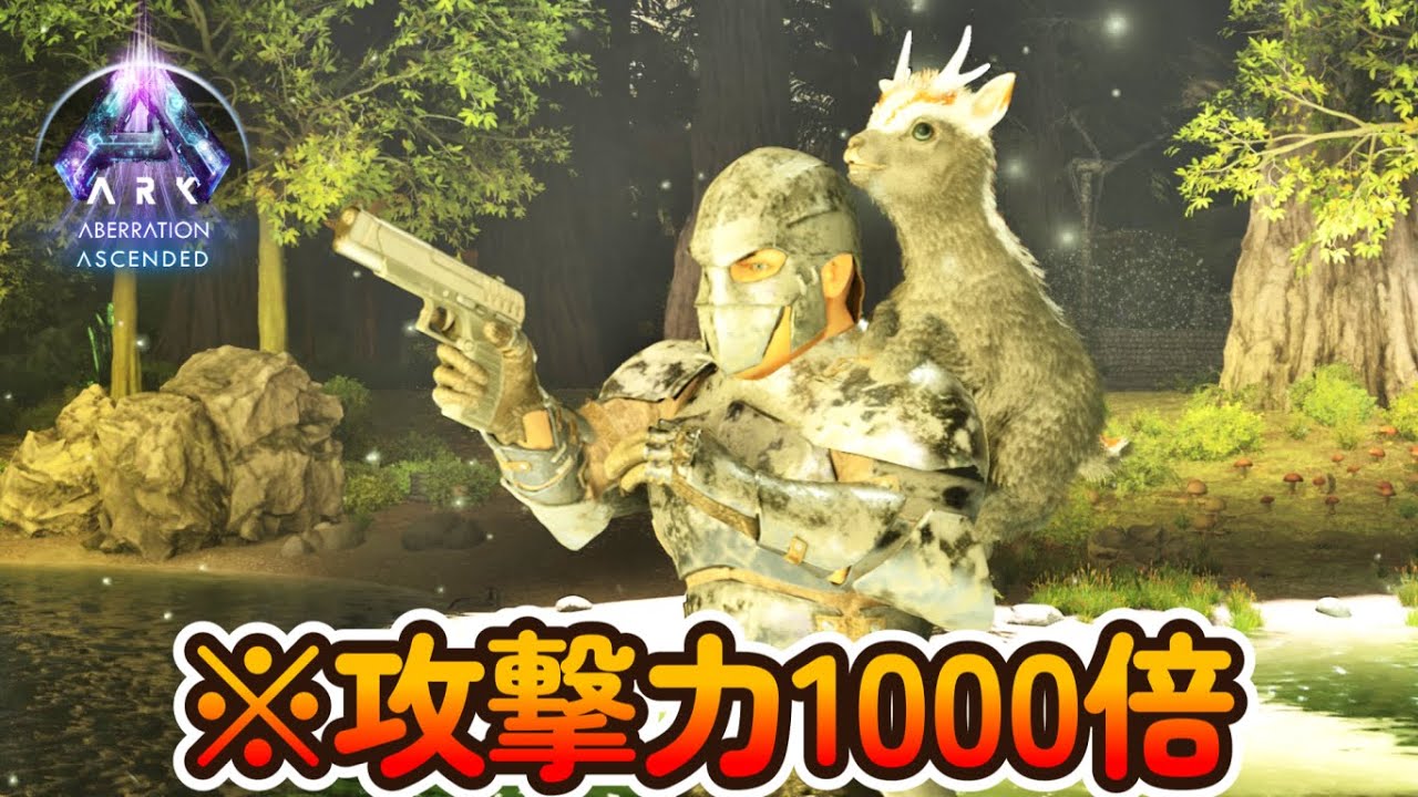 【にらサバ】貢物を集めてボス戦βに行く！【マッスルアベレーション】【ARK: Survival Ascended】ライブ＃2