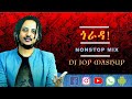 DJ Jop Ethiopia 61 ጎራዳ ️Ethiopia Party Nonstop Mix