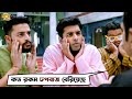 কতরকম ঢপবাজ বেরিয়েছে Ankush Nusraat Bolo Dugga Maiki Movie Sc