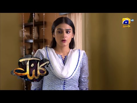 Kalank Mega Episode 46 & 47 Promo | Kalank Mega Episode 46 & 47 Teaser | Review | Geo Drama